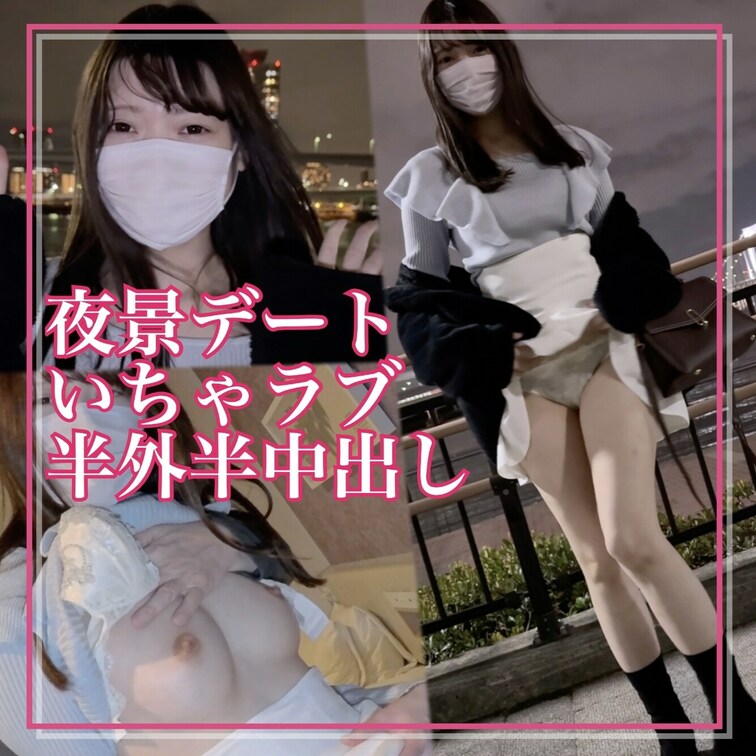 こんにちはハルです🕶️
お待たせ致しました❗️新作フル動画投稿しました❗️

今回は夜デート風景🌉
夜景が見える