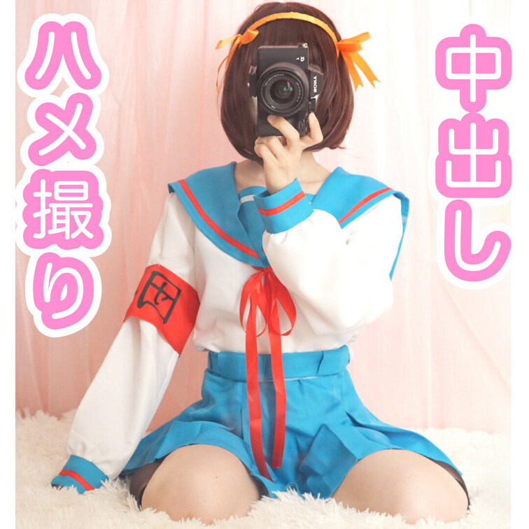 中出し垂れてくるのを観察(涼宮ハルヒ)

以下のシーンが入ってます！
======================