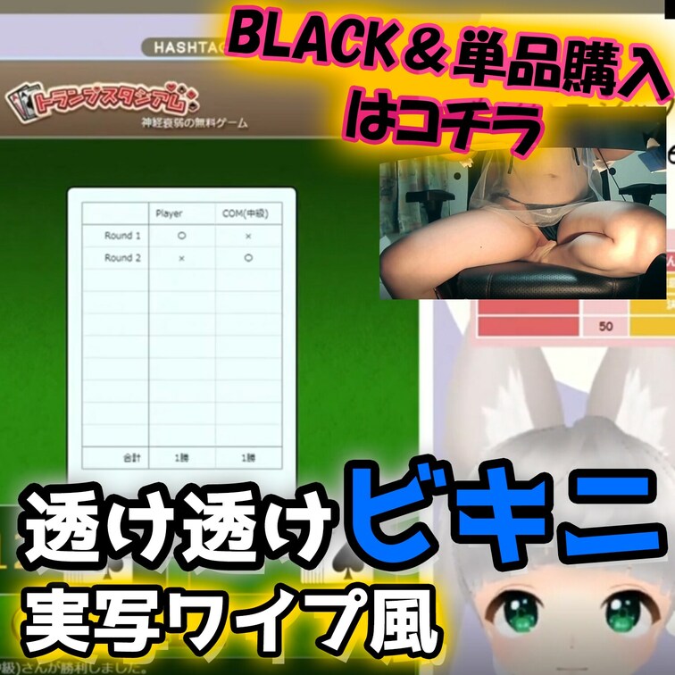 🌙5/30(火)実写ワイプ風🌟
負けたら飲む神経衰弱でNPCにコテンパンにされるRinca

【毎週火曜＝Cosp