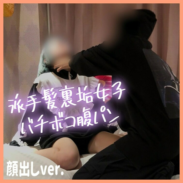 新年初バチボコ顔出し✊