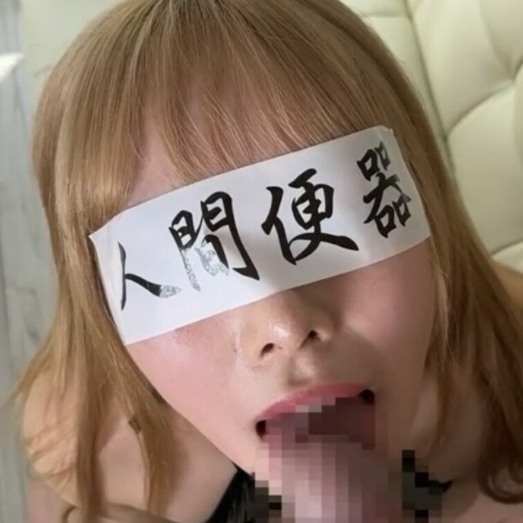 人間便器にされちゃいました🚺


うーん。。悪くない🥺♥️


コメント、いいねよろしくお願いします♡