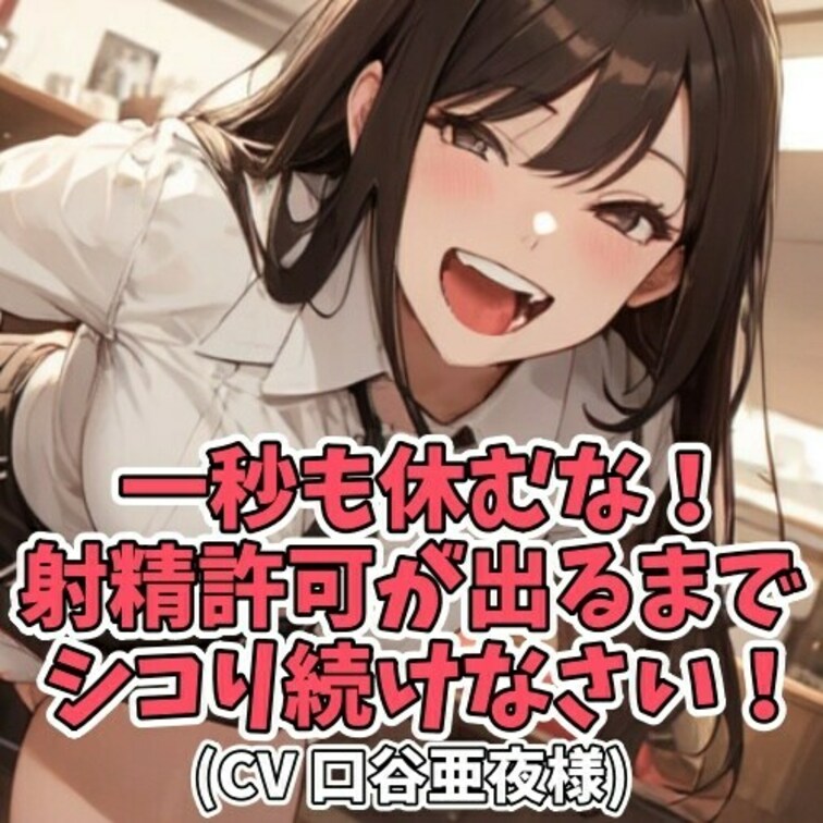 お○○○さんの前でオナニーをしたがる男のコ。
おちんぽが大好きなお○○○さんは
２つの条件を提示する。
ひとつは一