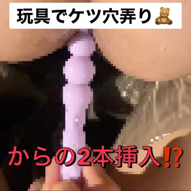 ○○○のヒロキ君のケツ穴に玩具挿入❗️
