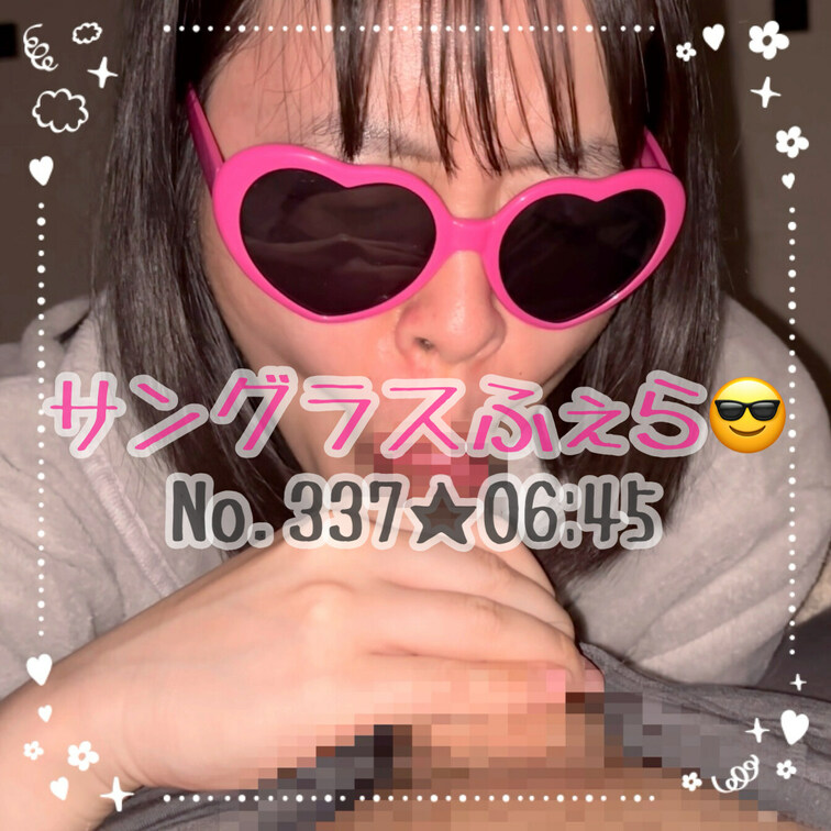 サングラスふぇら😎暗闇だけどサングラスかけてみました✨️これだと顔隠さなくて済む🥰下から撮ってるからすごい鼻毛が気になる