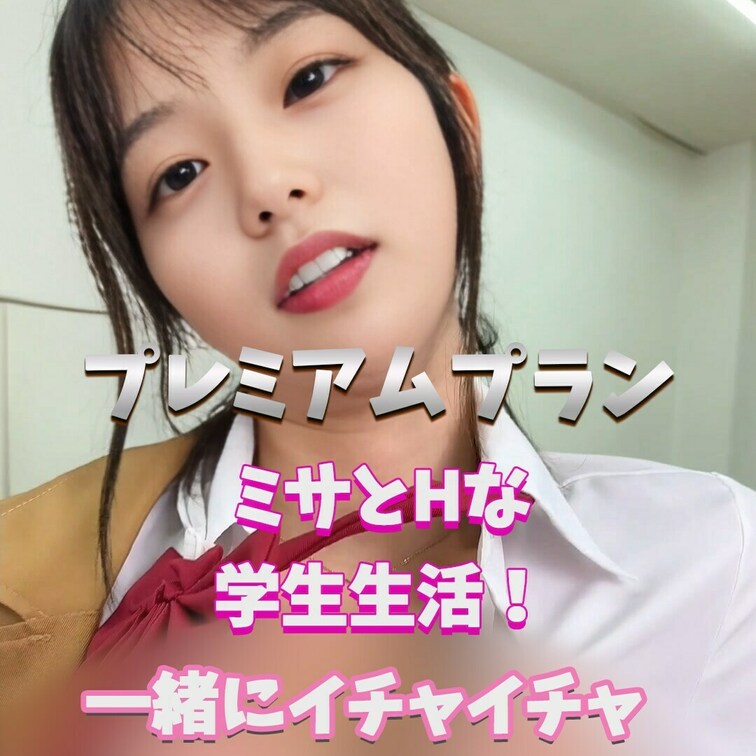 教室えっちしよ？