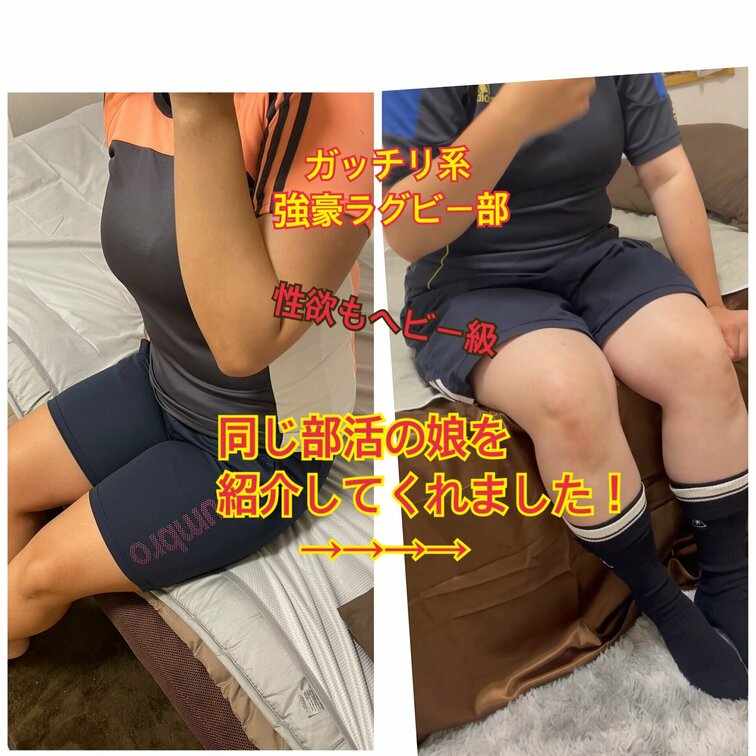 身長175センチのラグビー部女子とハメ撮りしました！
しかも顔出し有りです！申し出があったら動画削除しなくてはいけない