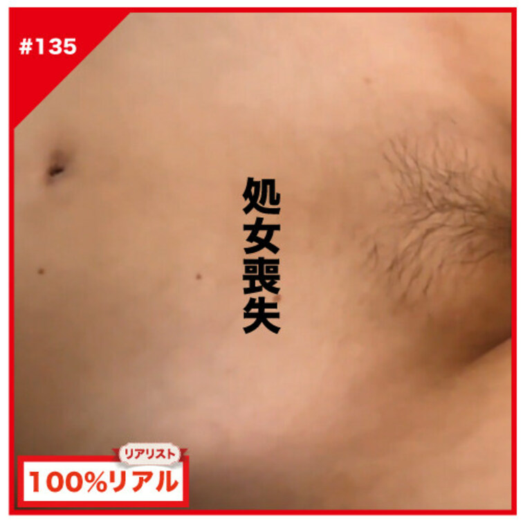 【完全素人リアル動画#135】処女喪失！かなり痛がります・・【閲覧注意】#100%リアル

＊The English
