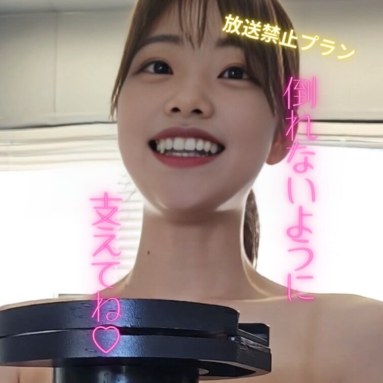 しんどい〜！倒れそうになったら支えてね♡