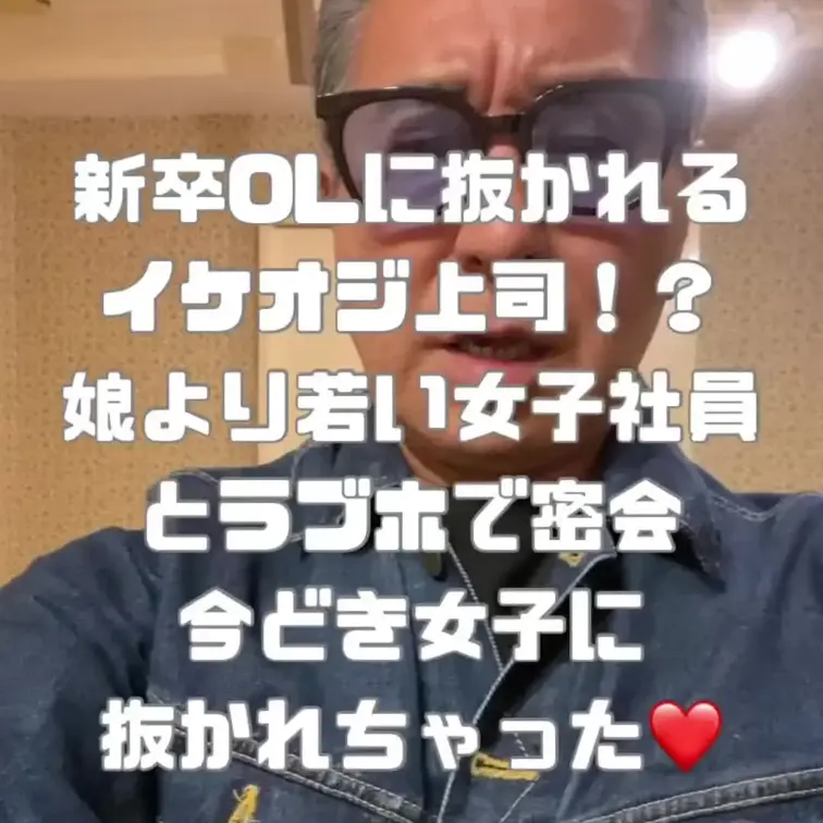 娘より若い部下のおててで情けなくイっちゃった。