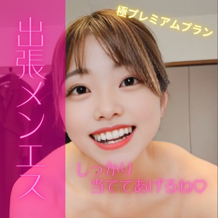 しっかり当ててあげるね♡