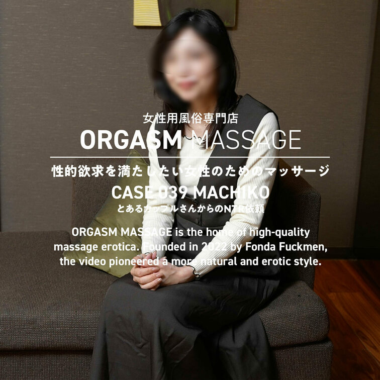 CASE039-01【人妻・MACHIKO】
2024年7月19日公開（横からの視点／全5視点中）

とあるカップ