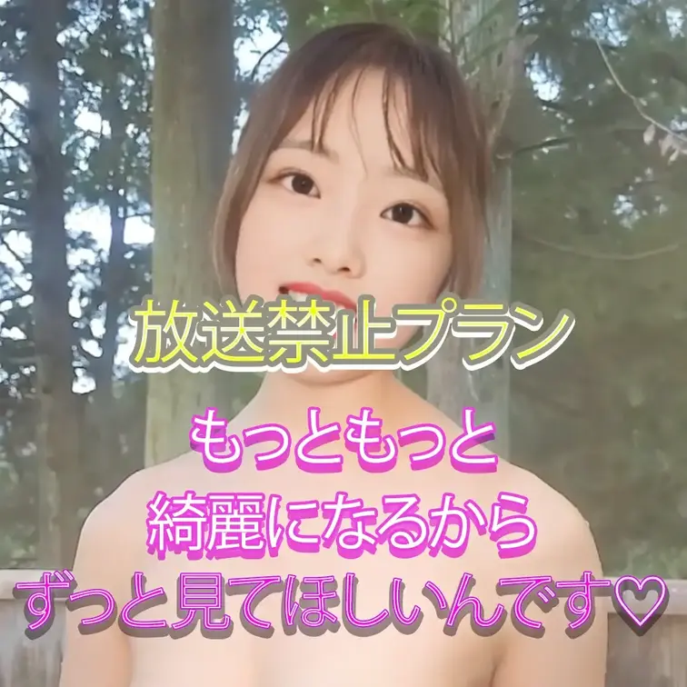 今日はちょっと大胆です❤️
