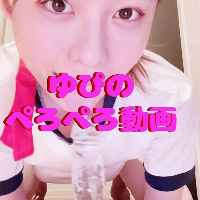 初めてのフェラ動画です🫢💓舐めてる時の顔ブスすぎて少しモザイクかけてます🙇‍♀️💓モザイク下手すぎてごめんなさい🙇‍♀️