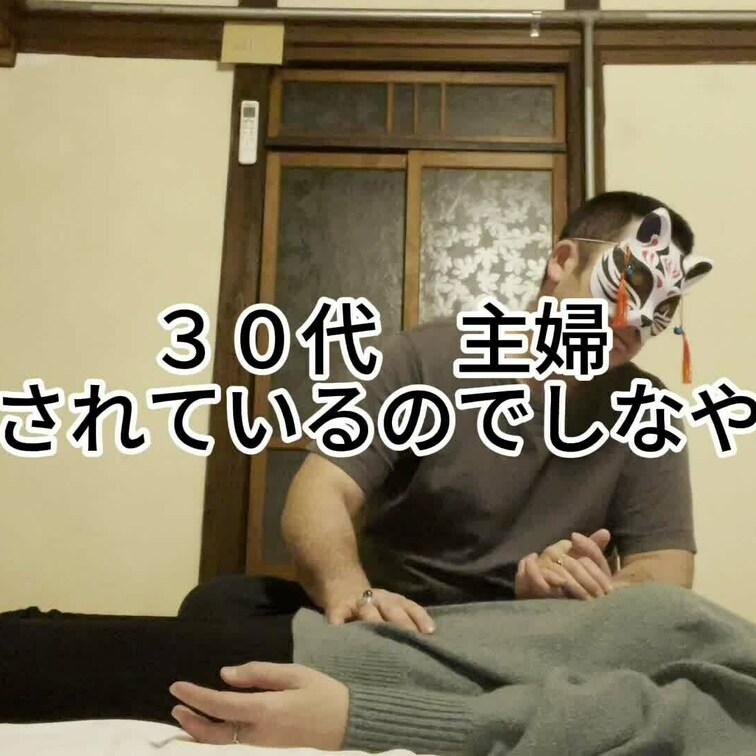 ３０代　主婦
ヨガをされているのでしなやかな体です