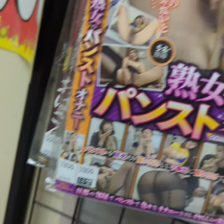 福岡遠征で❗❗❗
エロエロエロ✨ワッショ〜イ💦