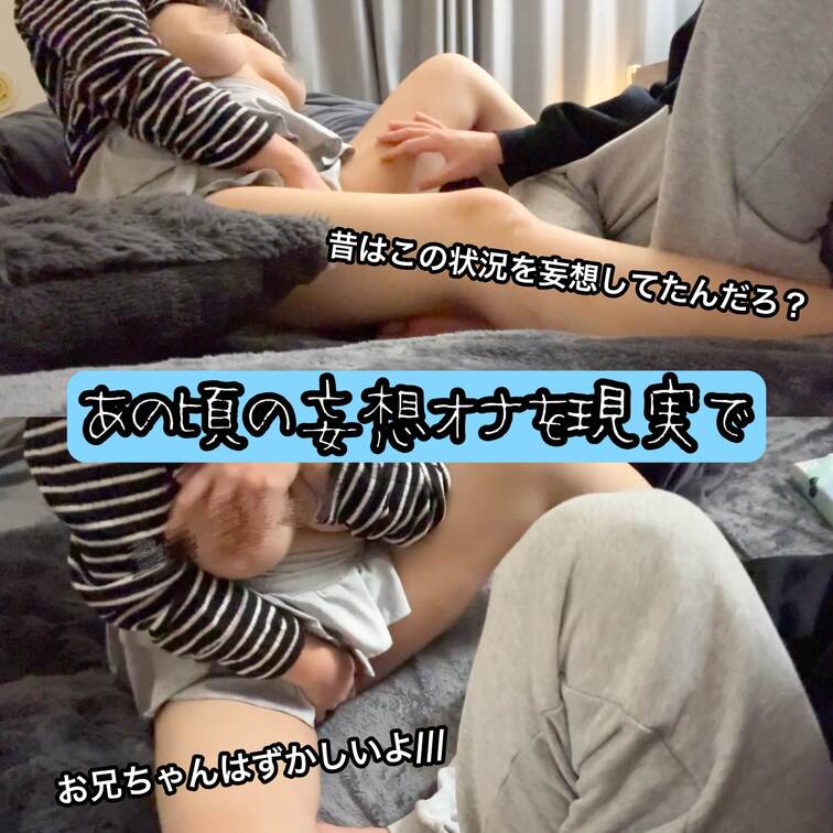 あの頃の妄想を現実でやっちゃいました、

三人で過ごしていた時、まだ二人でえっちするなんて思ってもいなかったあの時の