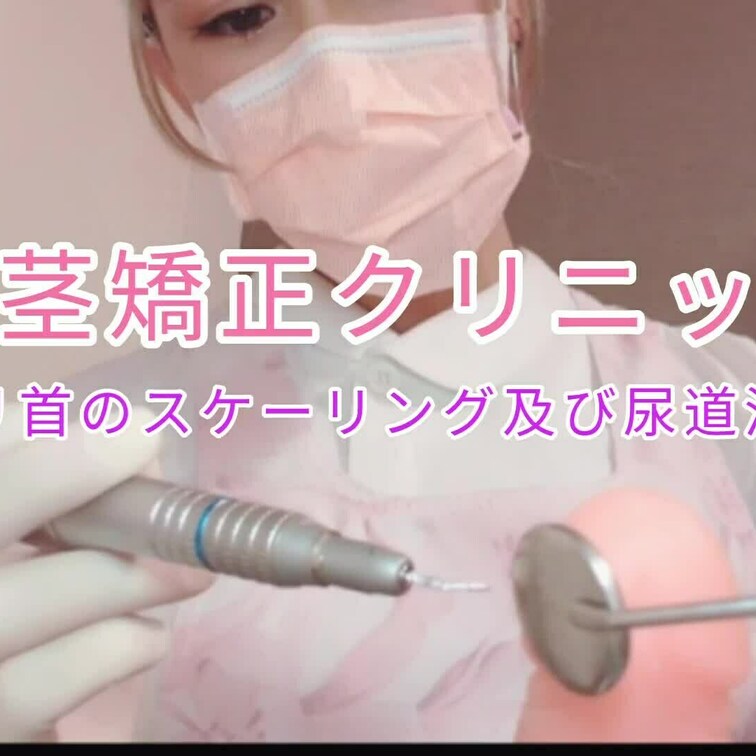【つばさ包茎矯正クリニック】患者目線POV

学校で包茎の定期検査がある世界線
包茎矯正の診断書をもらってしまった