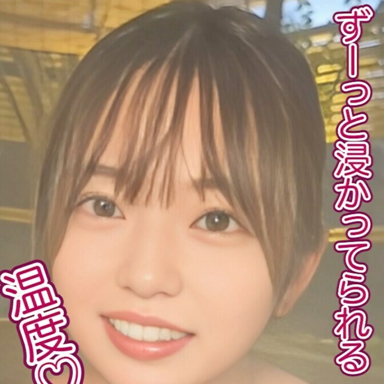 ずーっと浸かってられる温度♡