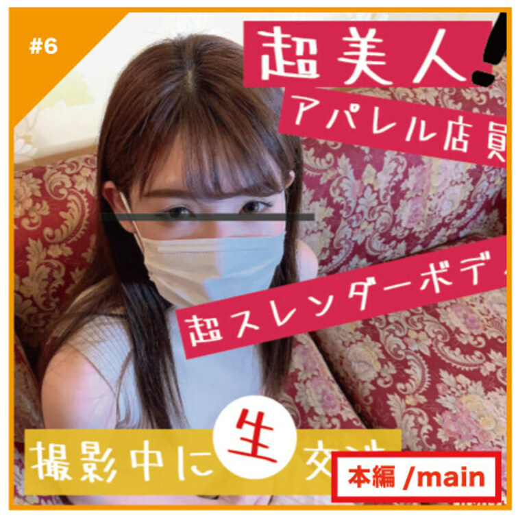 🎬プラン視聴用動画🎬
 ✅No6の本編動画
 
 （過去に○○○コンテンツマーケットで公開した物です）
 
【
