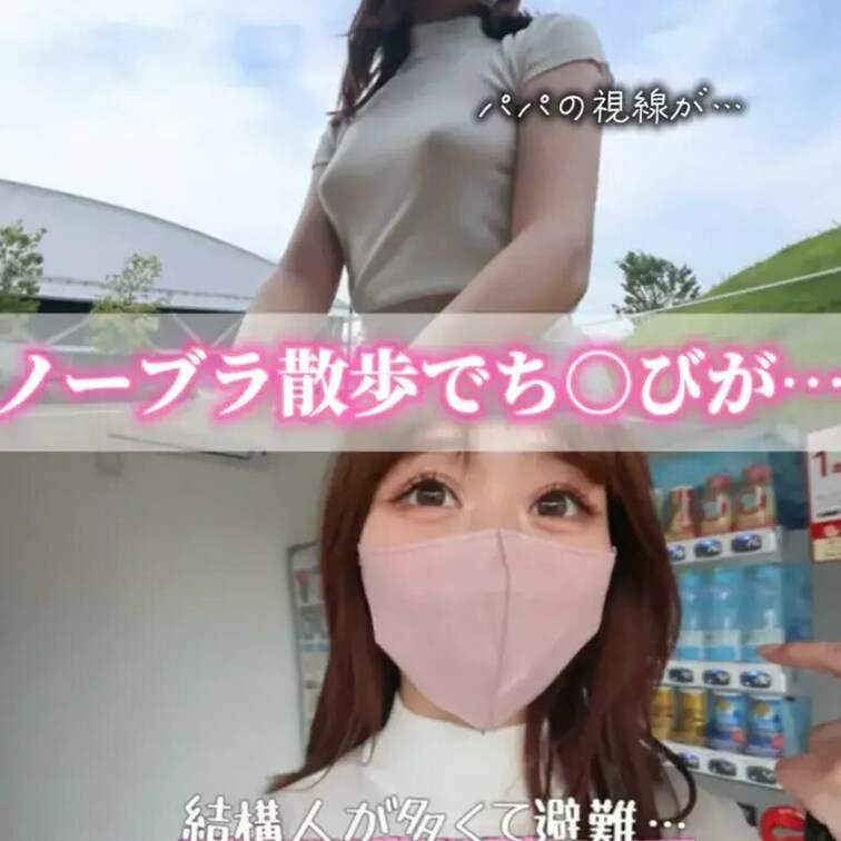 こんにちは～ももちですっ♡

今日の動画はフォロワーさんからリクエスト頂きました…ノーブラ散歩 に、挑戦してきました