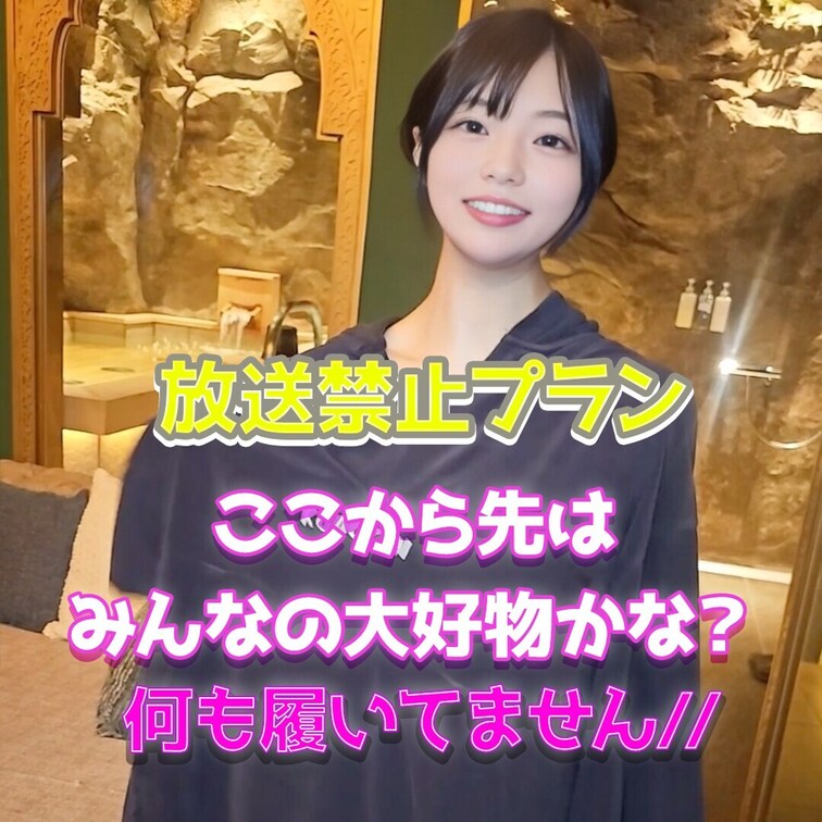 何も履いてません//