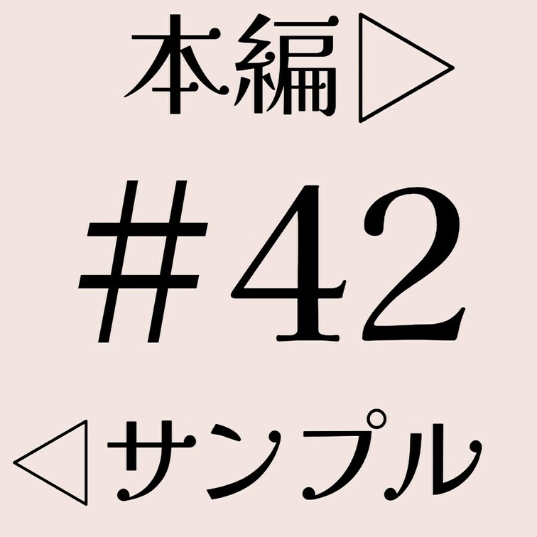 本編☞ https://myfans.jp/posts/0a329599-5d85-43a7-97ca-fb0e98be