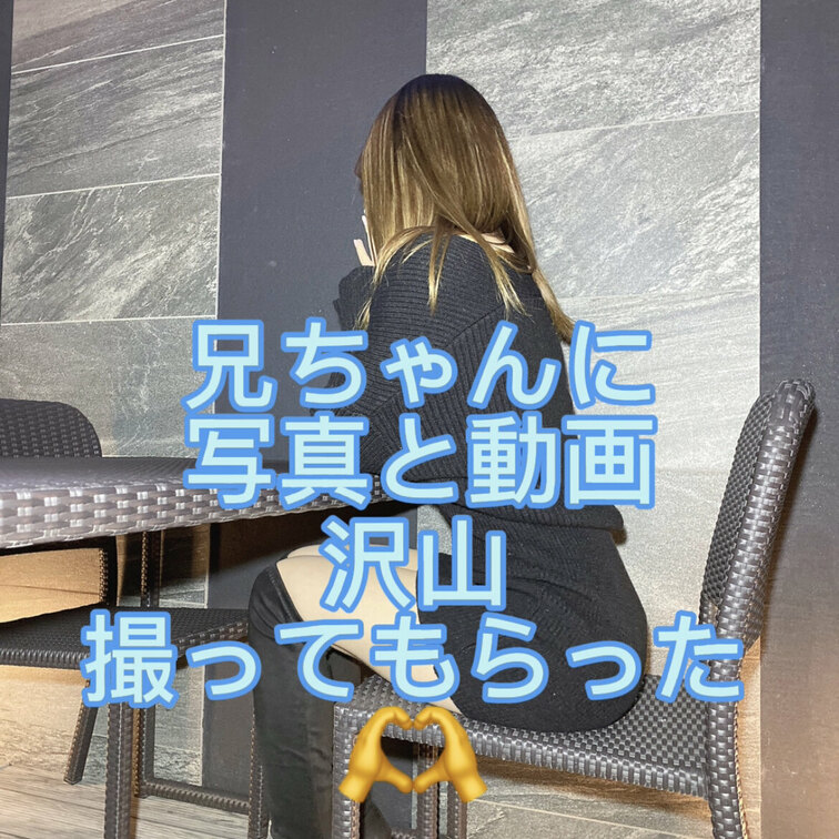 これから沢山動画と写真上げていくから見たい人だけ見てってね🫶✨
