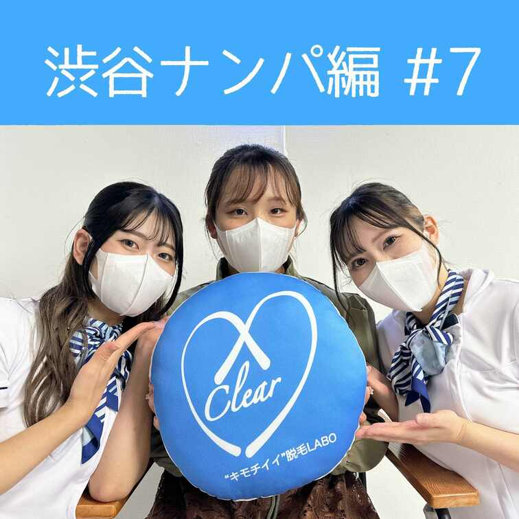 【渋谷ナンパ#7 ほのか編】
渋谷ナンパ編🫡
今回のお客様は、ポニーテールが素敵なほのかちゃん🥰

愛嬌のある丸