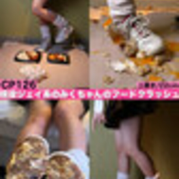 CP126【Gen役女子○校生🌟】大人気のgen役ジェイ系のみくちゃんが上履きを履いて食べ物を容赦なく踏み潰す‼︎