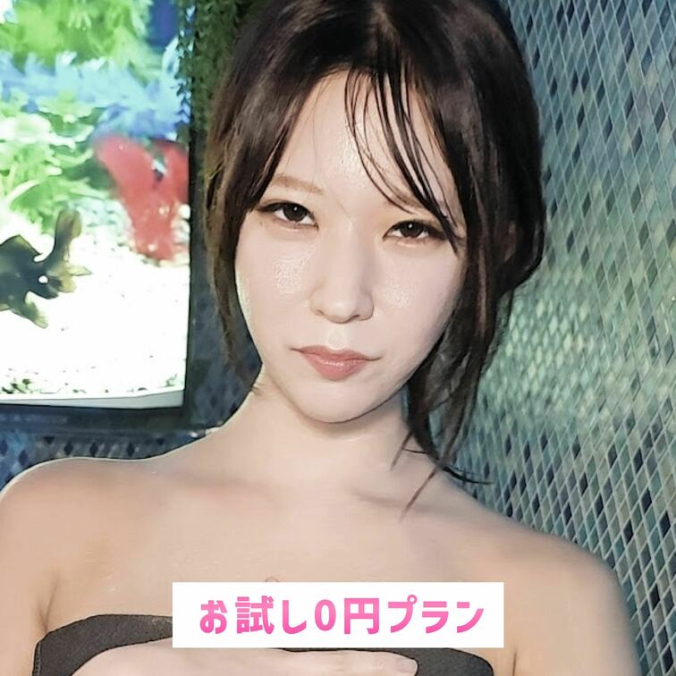 華金は私とどう？