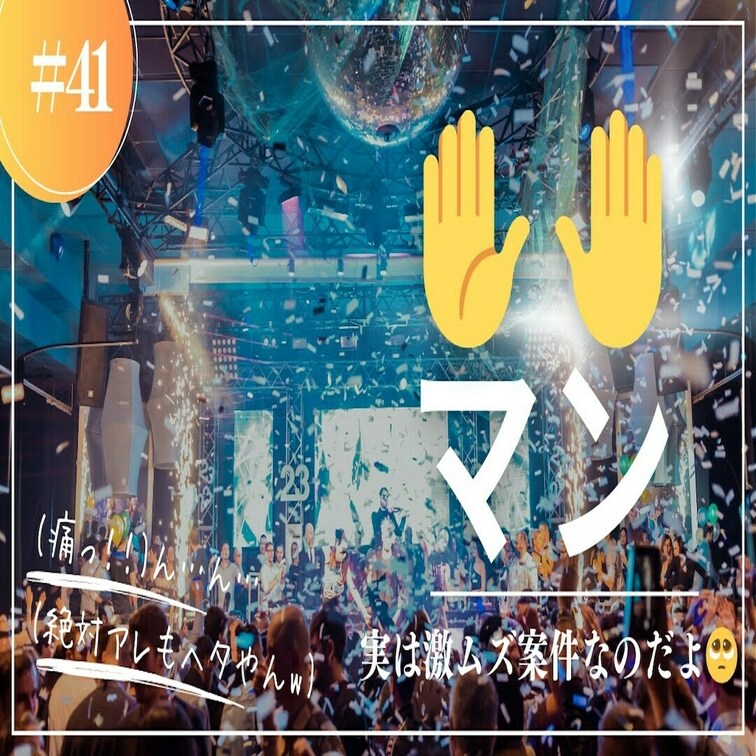 🤲コキの次はこれだよねで今回は🤲マンをピックアップ！今回もながら聞きでどぞ✨

動画テーマリクエストフォーム✨
匿