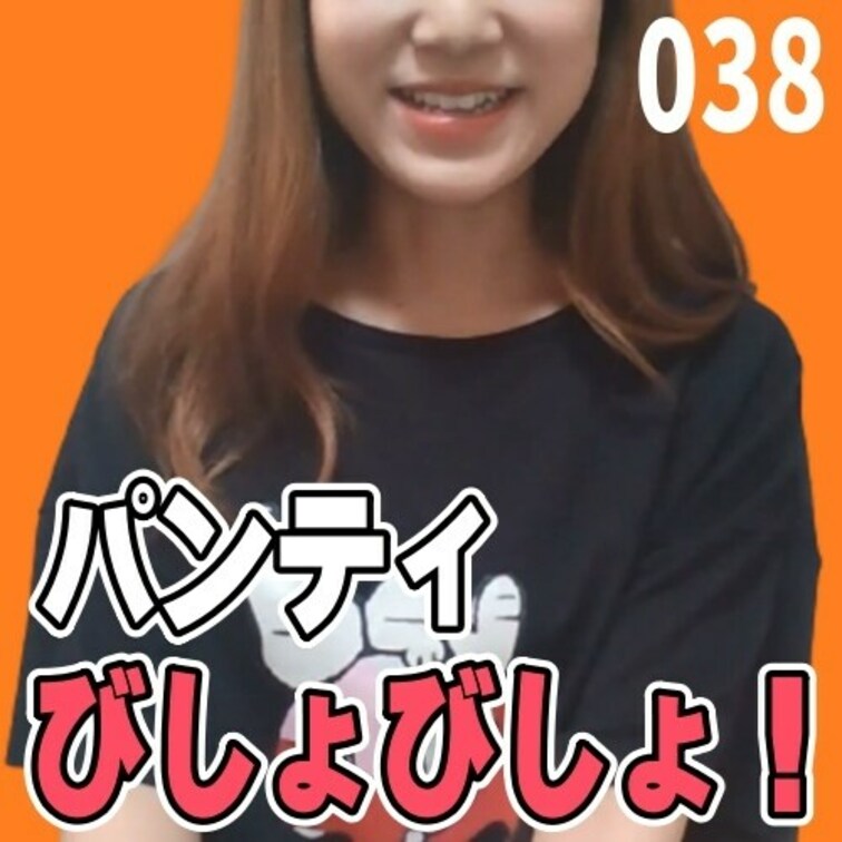 女子部屋【じゅりのお部屋＃038】