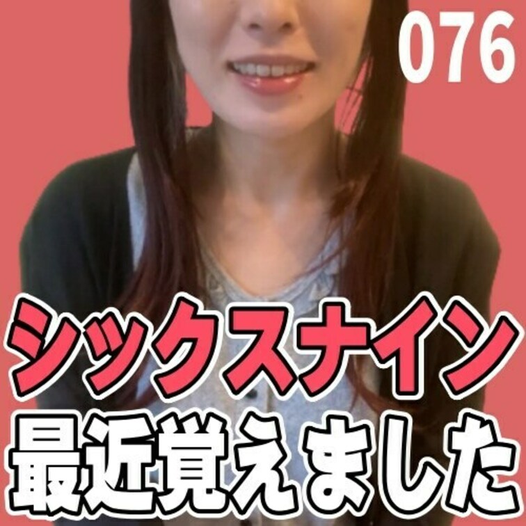 女子部屋【まこのお部屋＃076】