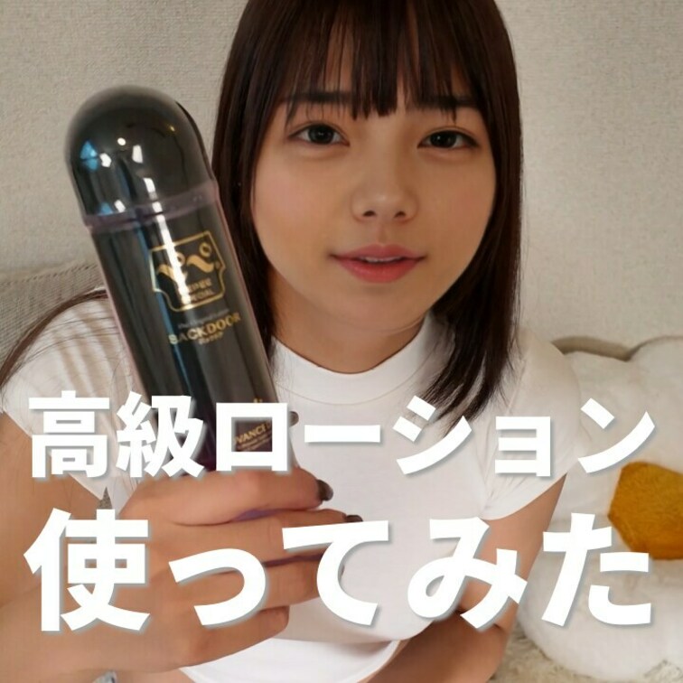 右上の「いいね❤️」を押してから見てくれると嬉しいな💕

高級ローションレビュー❣️
ぺぺスペシャルっていうローシ