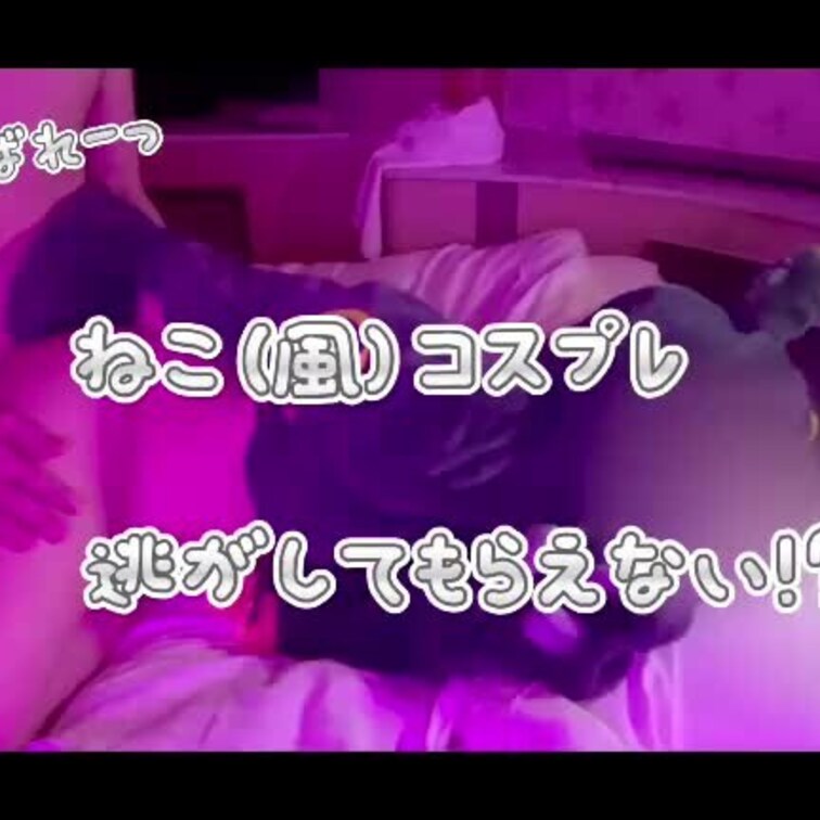 だいすきなブラ○キーきてえちえちしてきたよ❤️‍🔥

ヘラヘラ笑ったら普段な感じも見れるかなぁ〜
途中から猫の気分