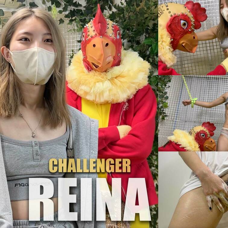 “PLAY KING CHICKEN”
【vs REINA編】
※単品販売から本編ご視聴いただけます。

持ち前
