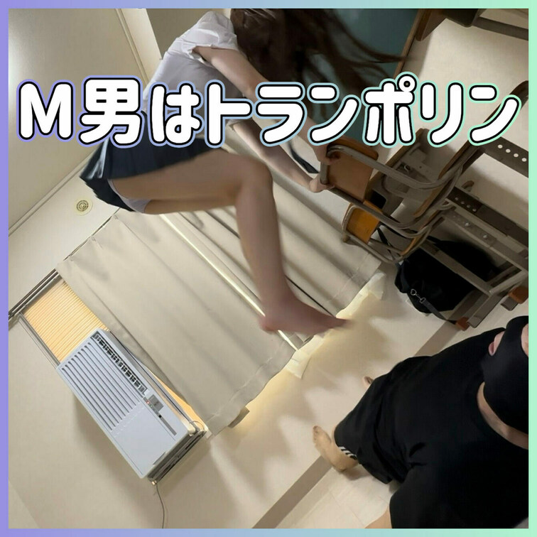 ののか的踏み活
 M男はトランポリン
この動画はサンプル動画です。　本編動画はボカシなしです。
本編動画URL↓↓