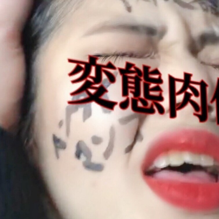 ・レビューおもちゃで311💕
ヌンチャクぱたぱたバイブ①💕
写真5枚💕
・恥ずかし動画303💕
🎭仮面オナニー💕