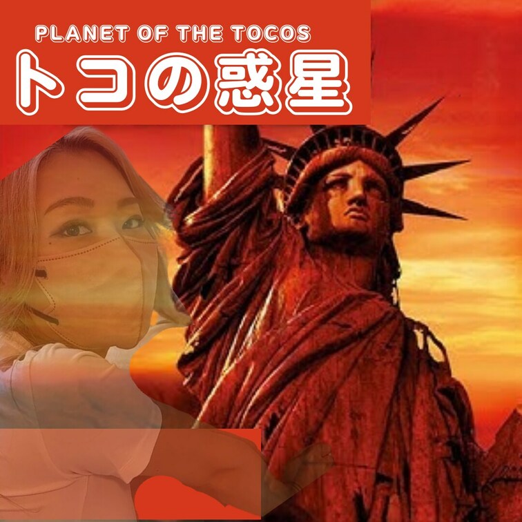 【117】衝撃の作品！
全変態男が恐れていた、トコの惑星は実在した⚡️
一度捕まったら逃げられない。🙈
トコによる