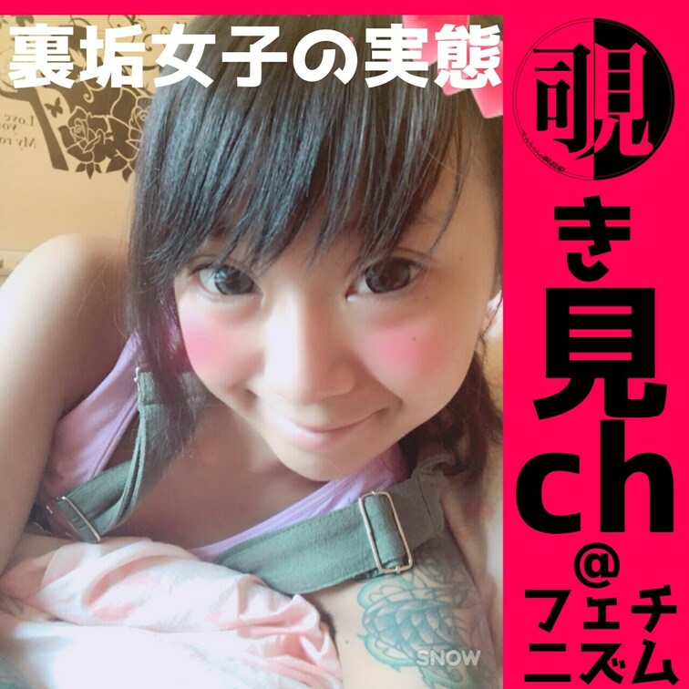 覗いていきませんか?歩く「おまんこちゃん」裏垢女子の
乱れた様子を…普段見したくない1面見しちゃうよ
あそんでいきま