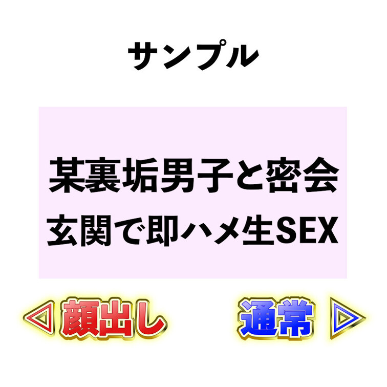 ⭐️サンプル⭐️某裏アカ男子と密会🏩玄関即ハメ生中SEX💖


みなさん、お待ちかね…
裏垢JAPANの「かすた
