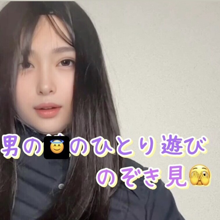 男の〇のひとり遊びを覗き見🫣