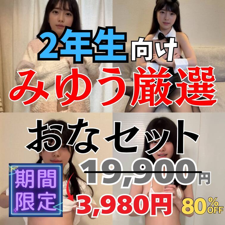 3年生に進級する...？▶︎ https://myfans.jp/posts/7821edd6-0f5d-4329-b9
