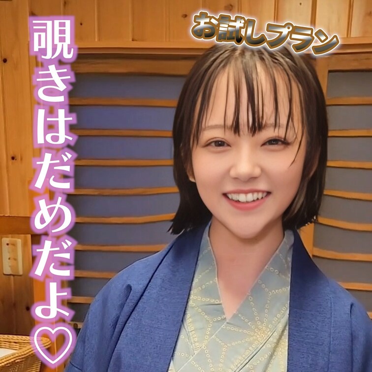 覗きはだめだよ♡