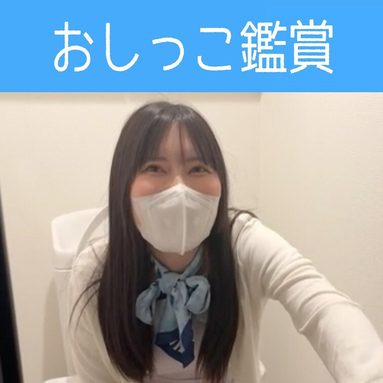 【おしっこ鑑賞】
まじ無理🙄

※動画、写真の無断転載は著作権侵害となり、10年以下の懲役又は1000万円以下の罰