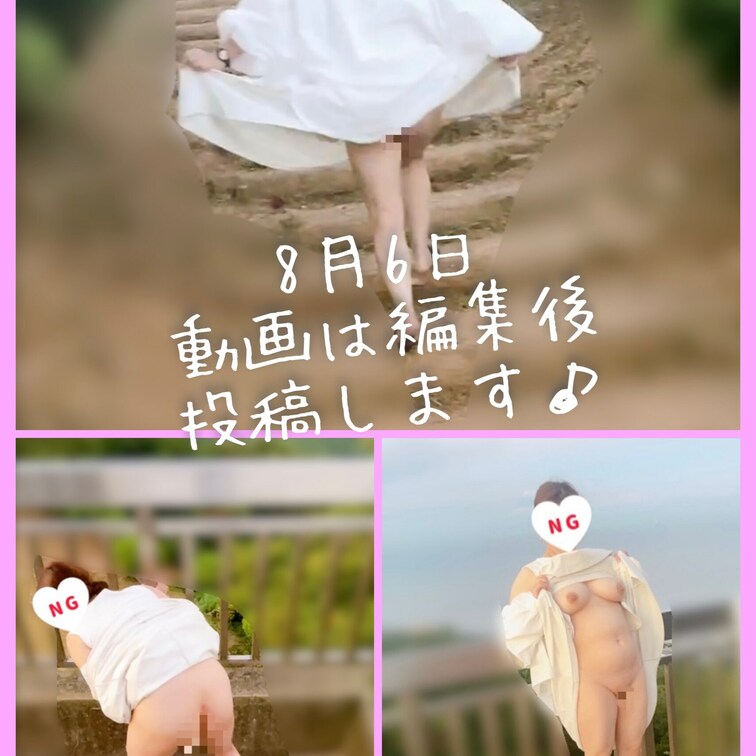8月6日のご報告画像です
動画は後日投稿します♪