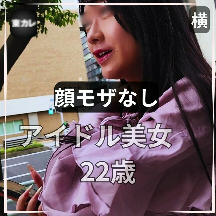 本編⬇️ 💋かれんちゃん(22)💋 アプリ：ㇳウカレ　 職業：受付 

💋かれんちゃん💋
アプリ名：ㇳウカレ
年