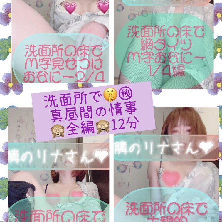 ❤️🤎洗面所で真昼間の情事🙈💗12:01❤️
ある日の真昼間
自宅に1人
欲求不満妻の秘密の🤫情事
洗面所での一