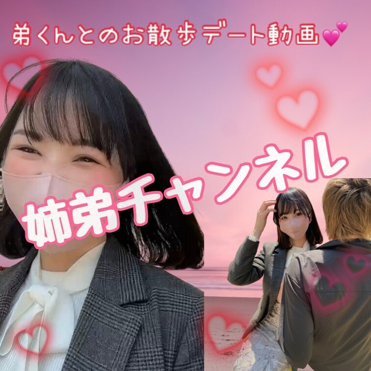 ○○○くんとのお散歩デート💕

エッチな動画は有料プランでね💕