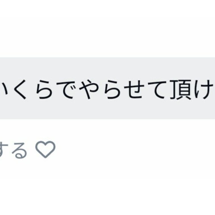 いつからこのサイトは売春サイトになったの？💦💢